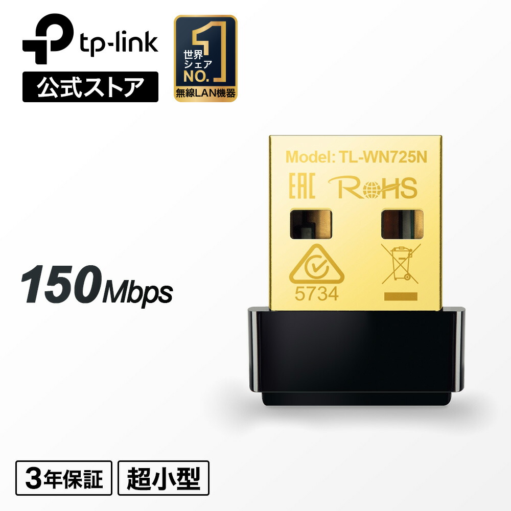 (未使用･未開封品)TP-Link WiFi 無線LAN 子機 11ac MU-MIMO AC1300 866+400Mbps デュアルバンド Archer T3U ブラック Amazon | TP-Link WiFi 無線LAN 子機 11ac MU-MIMO AC1300 866+