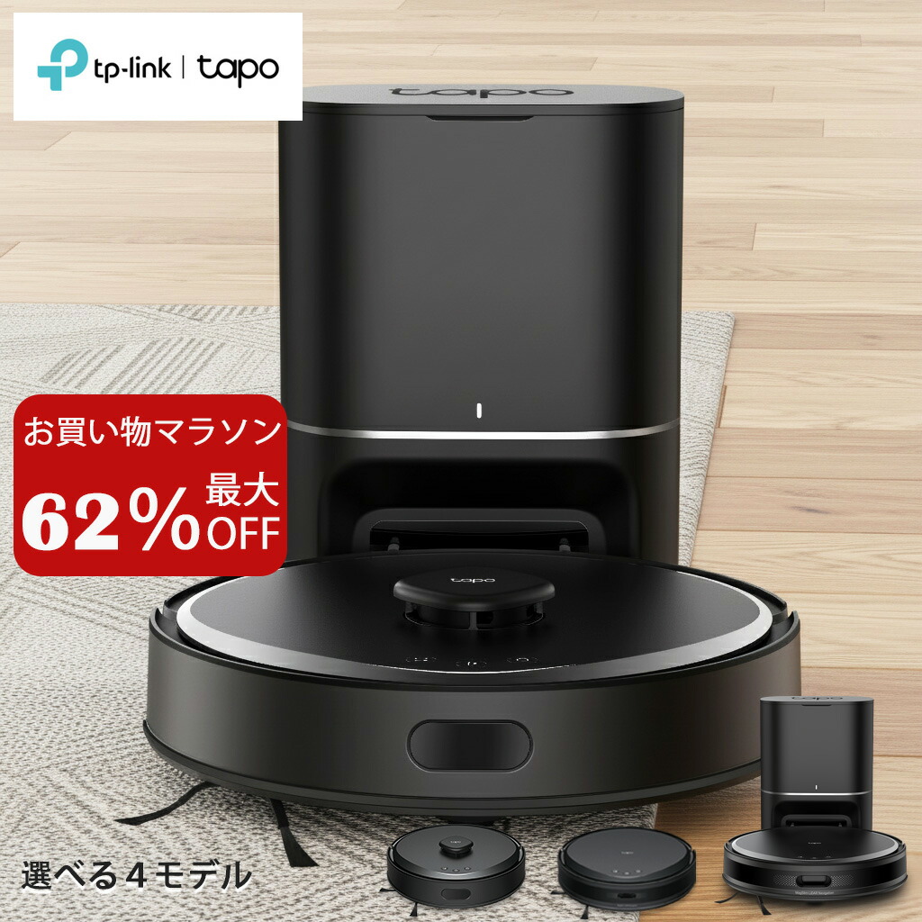 楽天市場】Tapo ロボット掃除機用【Tapo RV10 Plus, Tapo RV20