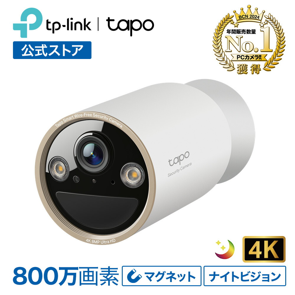 Tapo 防犯カメラ 屋外 ソーラー 見守りカメラ Amazon.co.jp: TP-Link Tapo 防犯カメラ 屋外 ソーラー 見守り