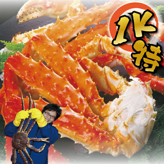 ★最安値に挑戦★超特大・極太『特５Ｌ』サイズ！本 タラバガニ の脚だけたっぷり1kg【 たらばがに 送料無料 】【ギフト】【 たらば タラバ蟹 激安 】( タラバガニ タラバかに たらば蟹 ボイル 内祝い お返し お中元 手土産 通販 楽天市場 )