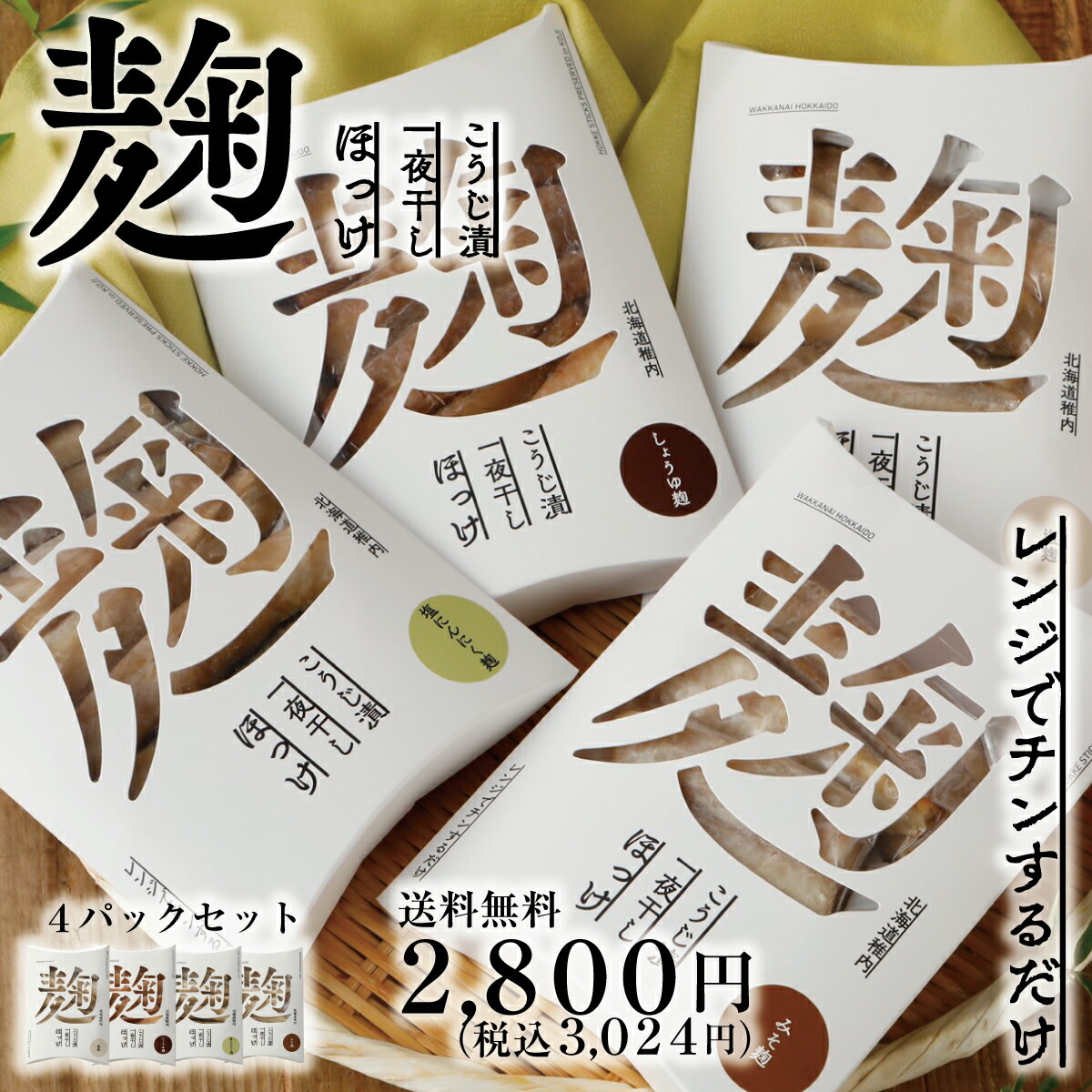 楽天市場】【無添加】脂がぎっしりのったメガトンサイズ！最北の超特大とろ縞ほっけ無添加 一夜干し 【当店人気No.1無添加一夜干し】( 魚介類 加工品  干物 ホッケ ギフト プレゼント お土産 内祝い 出産祝い お返し 手土産 通販 楽天 )10P30May15 : 北海道かに＆スイーツ ...