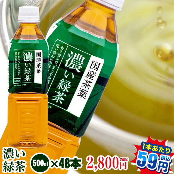 楽天市場】【お茶 ペットボトル 2l 】緑茶2L×12本【1本当り125円 楽天市場】【お茶 ペットボトル 2l 】緑茶2L×12本【1本当り125円