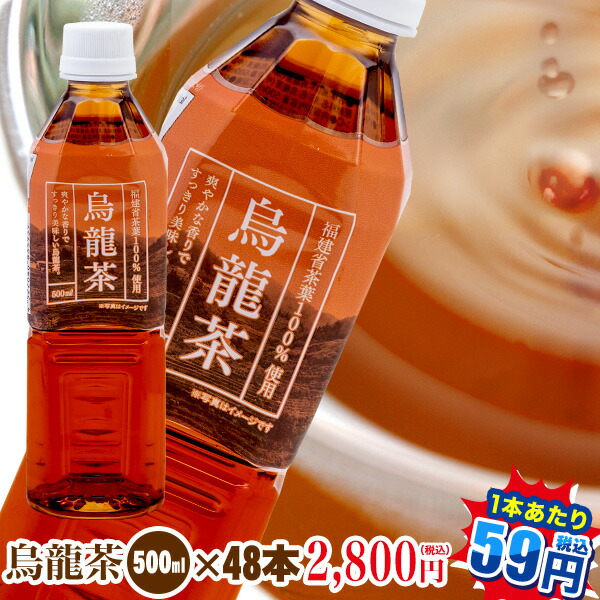 楽天市場】【麦茶ペットボトル 500ml】麦茶500ml×48本【送料無料