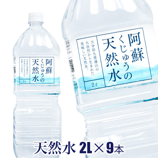 楽天市場】【天然水 ペットボトル 500ml】阿蘇くじゅうの天然水500ml
