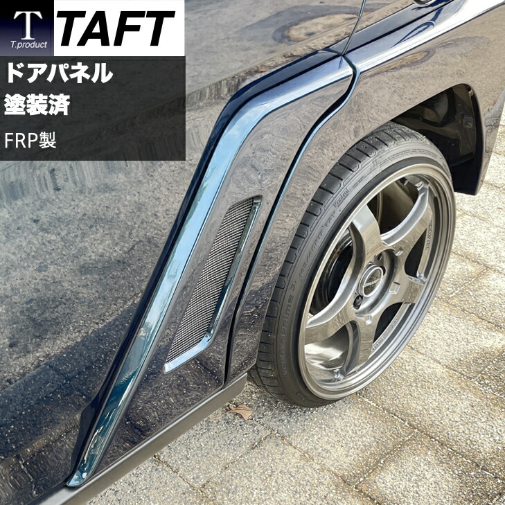 楽天市場】【stylewagon掲載車】タフト アイライン 塗装済み・純正色