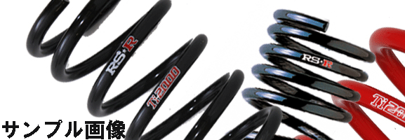 ■RS★R[RS-R]　Ti2000 ハーフダウンサス　1台分/前後セット【T865THD】【トヨタ　ウィッシュ　ZGE20W】　【FF　2ZR-FAE　1800 NA　21/4〜　1.8S】画像はサンプルです。画像