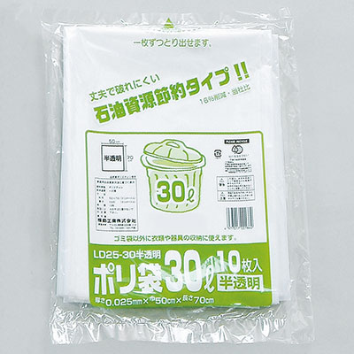 福助工業 業務用ポリ袋（30L） LD25-30 乳白半透明 （800枚）
