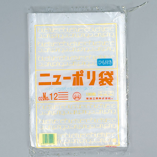 高級品 福助工業 ニューポリ規格袋0.02 5000枚 紐付 No.11 日用消耗品