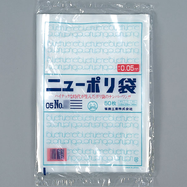 代引不可 楽天市場 福助工業 ニューポリ規格袋0 05 No 19 500枚 テンポアップ 新しい到着 Www Harleydavidsontoluca Com