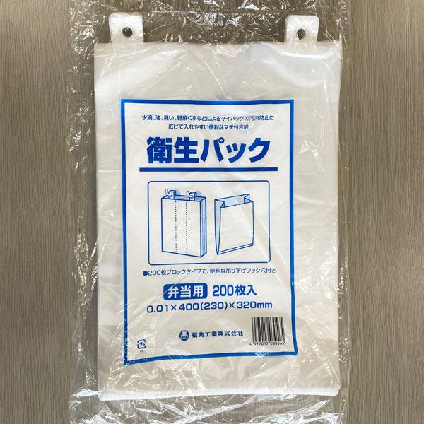 福助工業 衛生パック 弁当用(4000枚)