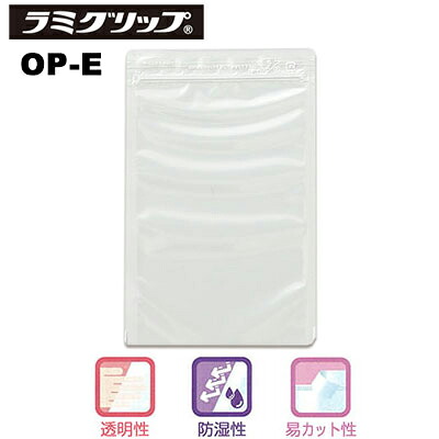 セイニチ ラミグリップ 平袋 OPタイプ OP-E（1ケース3500枚）
