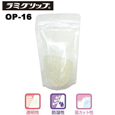 セイニチ ラミグリップ スタンドパック OPタイプ OP-16（小ロット200枚：50枚&times;4袋）｜テンポアップ