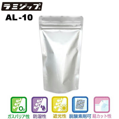 セイニチ ラミジップ スタンドパック ALタイプ AL-10　（1ケース1500枚）