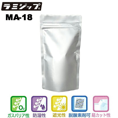 セイニチ ラミジップ スタンドパック 易カットALタイプ MA-18（1ケース900枚）