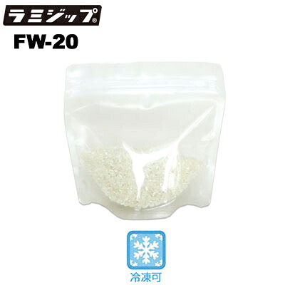 セイニチ ラミジップ スタンドパック 巾広NYタイプ FW-20（1ケース800枚） 24,800円