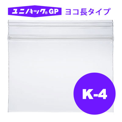 セイニチ ユニパック GPヨコ長タイプ K-4（1ケース900枚）
