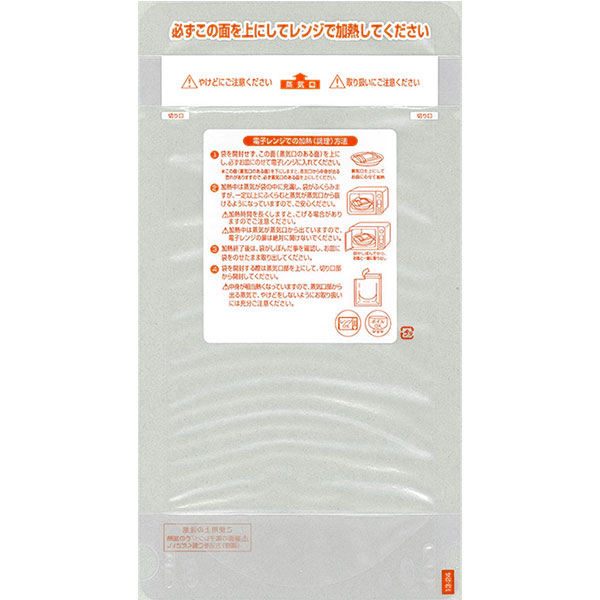 福助工業 レンジシールFKタイプ規格袋 バリアタイプNo.12-22(2000枚)