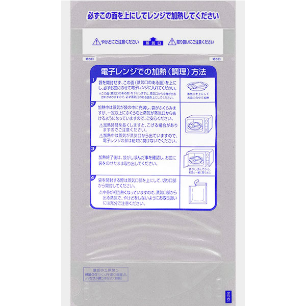 福助工業 レンジシールFKタイプ規格袋 汎用タイプNo.12-22（2000枚）