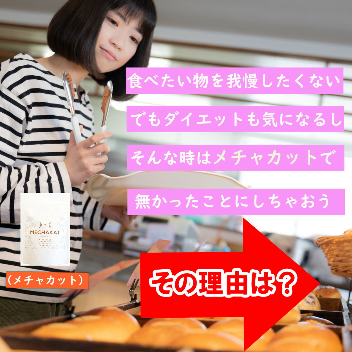 【楽天市場】MECHAKAT（メチャカット）賞味期限11月末まで 在庫限り 在庫特価 テレワーク 自粛太り 180粒