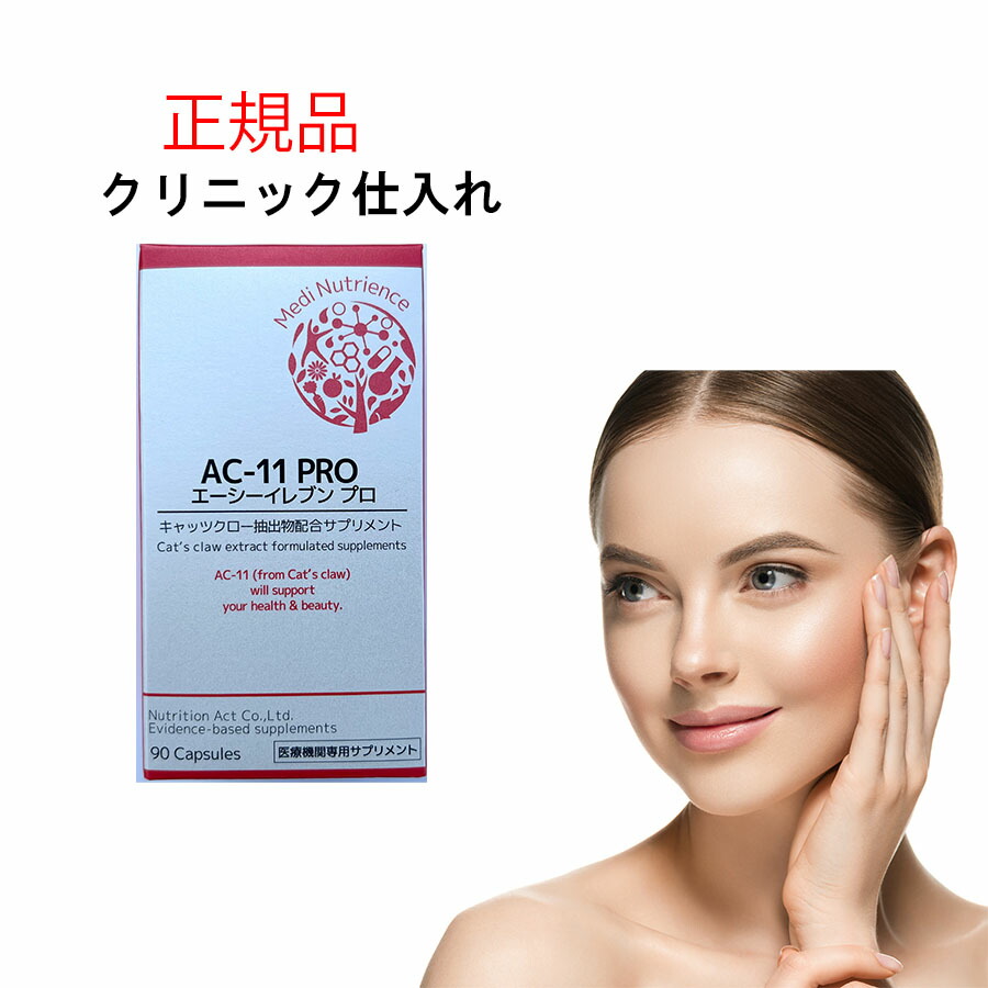 エーシーイレブン プロ AC11 PRO 1箱 楽天市場】【まとめて購入でお得】エーシーイレブン プロ AC11
