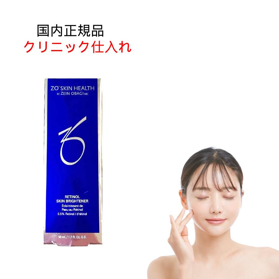 楽天市場】国内正規品 スキンブライセラム ゼオスキン 50ml 0.25％ 0.5