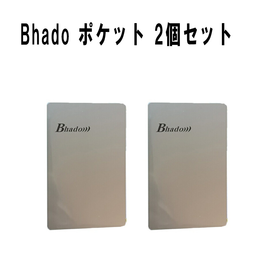 Bhado (びはどう) 分電盤　リニューアル版　2個セット 楽天市場】リニューアル Bhado（びはどう） 美波動 びはどう