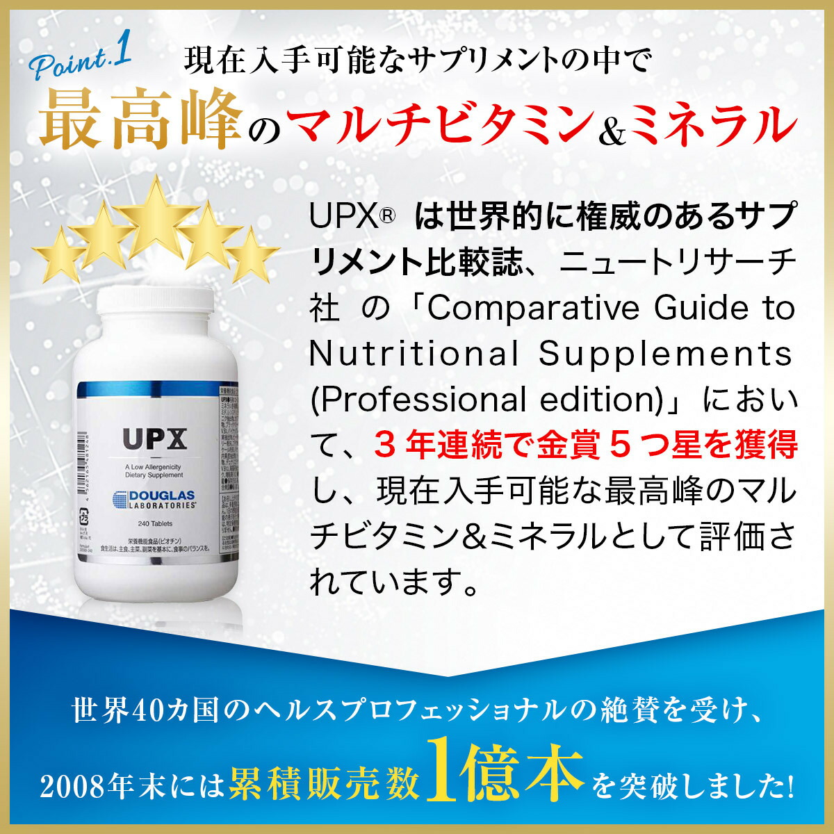 UPX 240粒 2個セット ダグラスラボラトリーズ マルチビタミン ミネラル サプリメント ビタミンc ビタミンe ビタミンd カリウム  最大92％オフ！