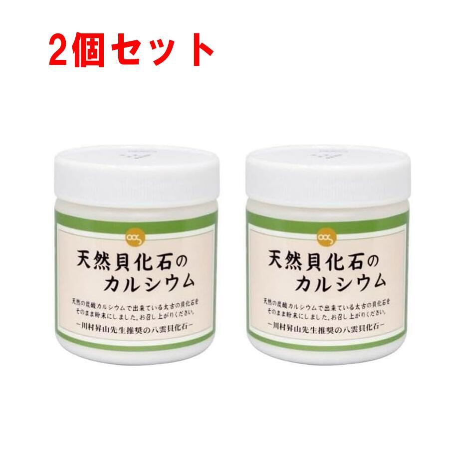 生まれながら貝骨化のCa 2個書き割り【お墨付き売りわたす店・定まり品】骨や歯の思わしいが気になる方へ 善玉Ca100％ ソマチット 貝骨化 ソマチット火薬 風化 貝 Ca 加えること