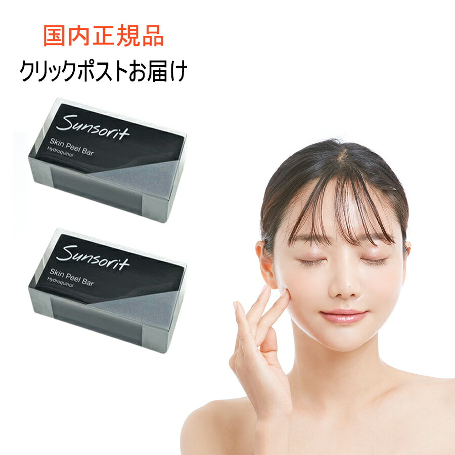 セール中　スキンピールバー黒　2個 楽天市場】2個セット スキンピールバー 黒 135g×2個 Skin Peel