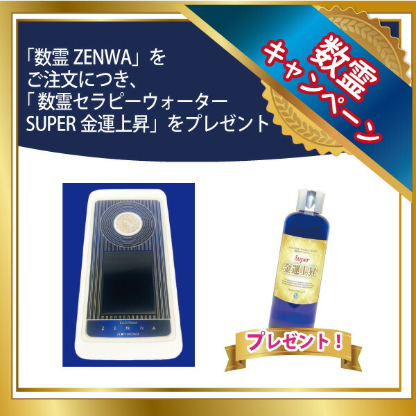 Bhado 美波動　癒しの湯　ビハドウ 楽天市場】Bhado 美波動 癒しの湯【電磁波】【びはどう】※送料