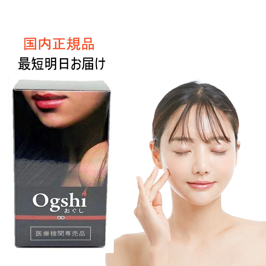 楽天市場】最短明日お届け おぐし サプリメント 90カプセル 90粒