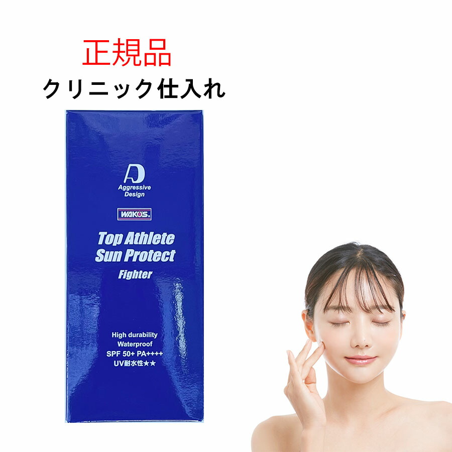 エムディ　日焼け止め　サンプロテクト2本 クレンジングパウダー1本プレゼント Amazon.co.jp: アグレッシブデザイン サンプロテクト