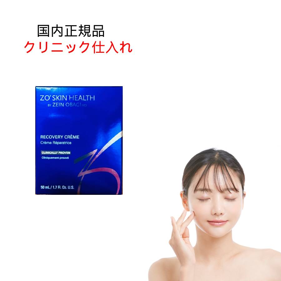 楽天市場】ゼオスキン ZO SKIN HEALTH RCクリーム 50ml [015106