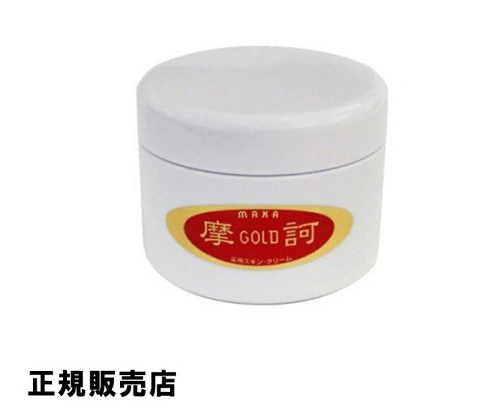 【在庫有】 摩訶ゴールドクリーム 100g【医薬部外品】漢方堂本舗 正規販売店 保湿 オールインワン イオンクリーム 薬用基礎化粧品 マカ まか エステ マッサージ 治療院 石薬
