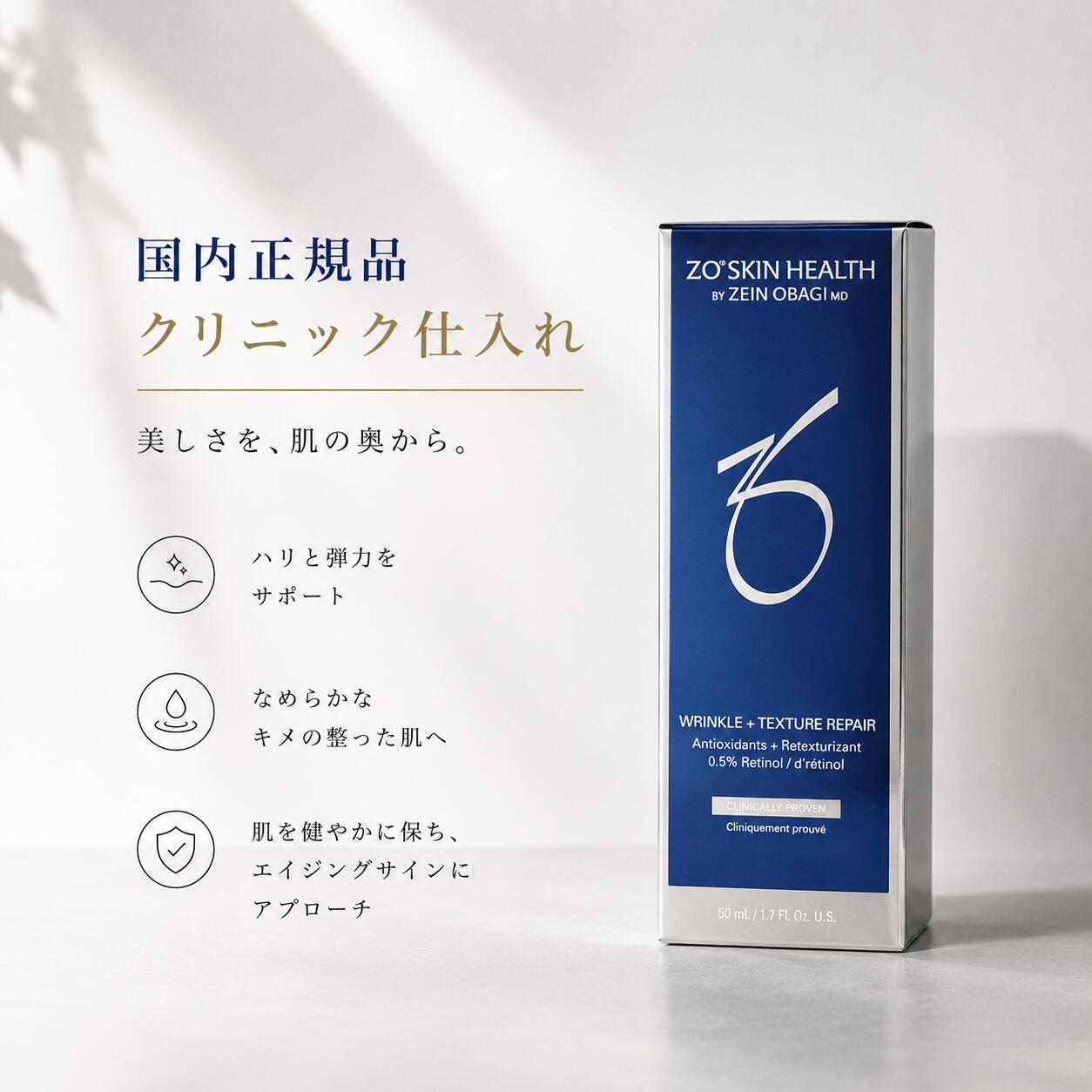 【国内正規品】 ゼオスキンヘルス ZO SKIN HEALTH Wテクスチャーリペア 50ml 美容クリーム 日本語成分表記｜TQSラボ