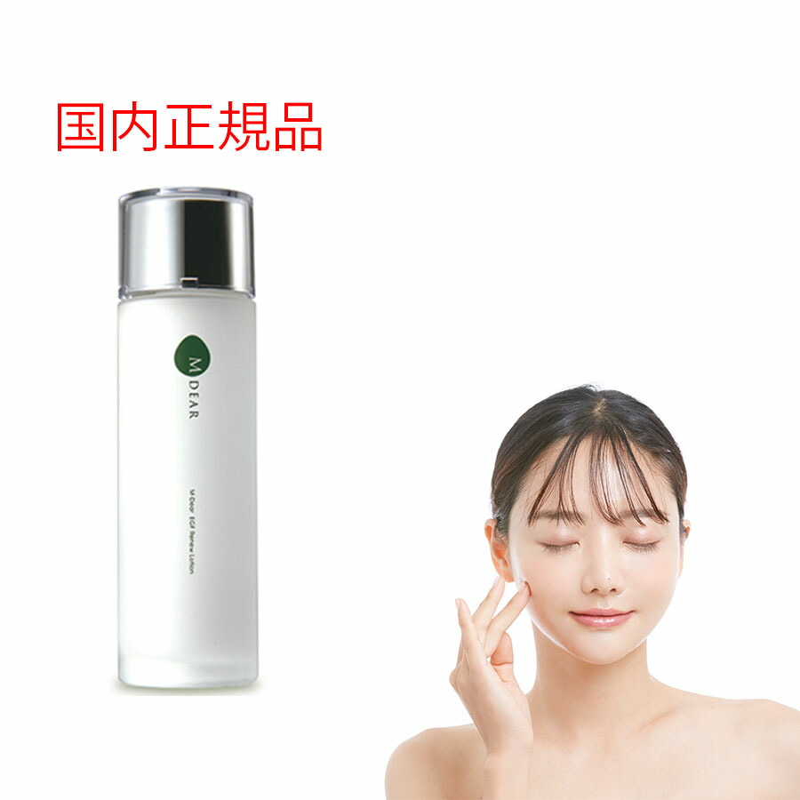 楽天市場】エムディア MDEAR EGF リニューセラム 30ml 美容液 EGF配合