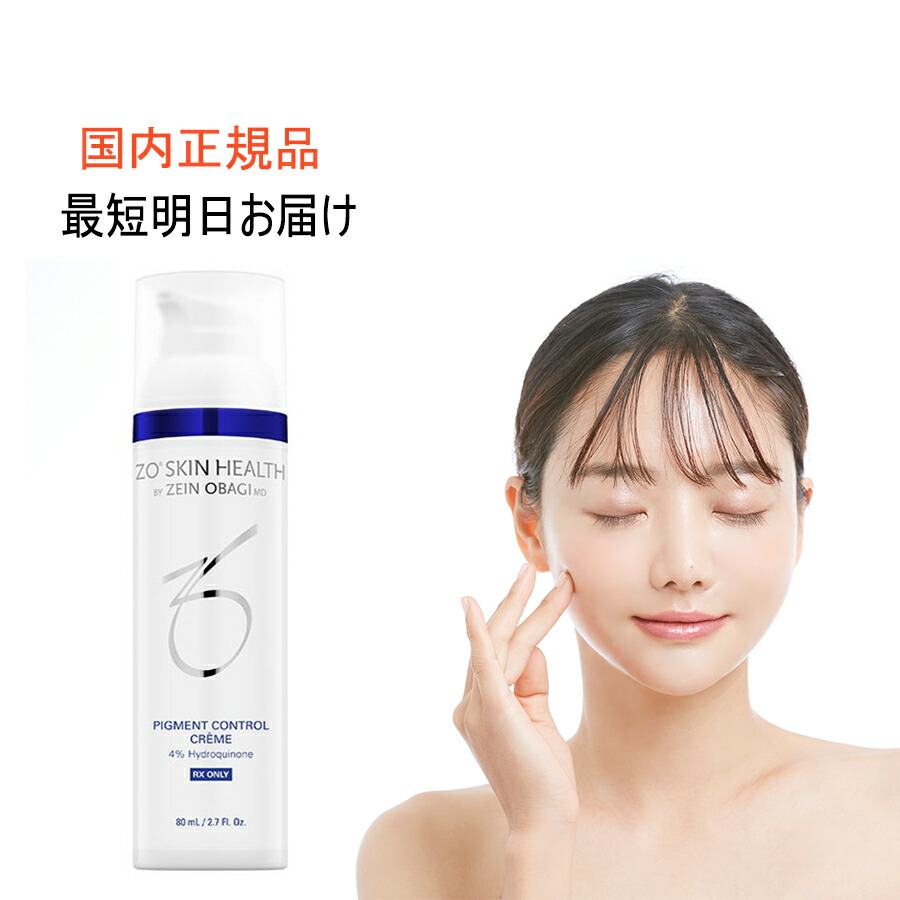 新品未使用　ゼオスキン ミラミン 80ml ゼオスキン ミラミン (80ml) ZO SKIN｜正規通販｜W ライフ