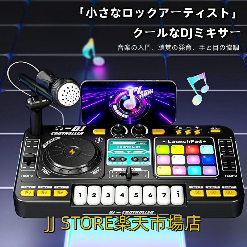 楽天市場】【輸入品】VTech / KidiStar DJミキサー / 知育玩具