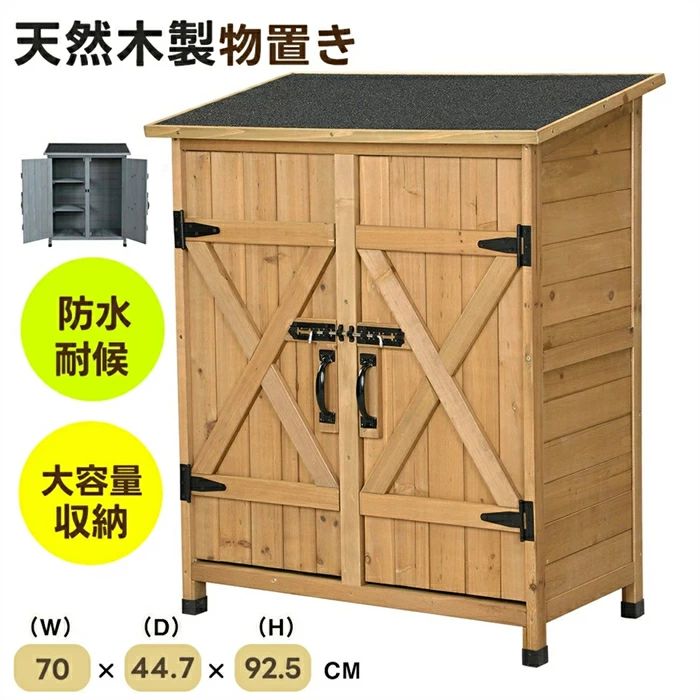 木製収納庫 観音扉 ヨーロッパ風 ガーデニング用品 小屋 戸外収納庫 大型 屋外物置 棚 ベランダ 物置き 屋外収納 ガーデニング ウッド 園芸用品 庭 倉庫 DIY｜JJ STORE店