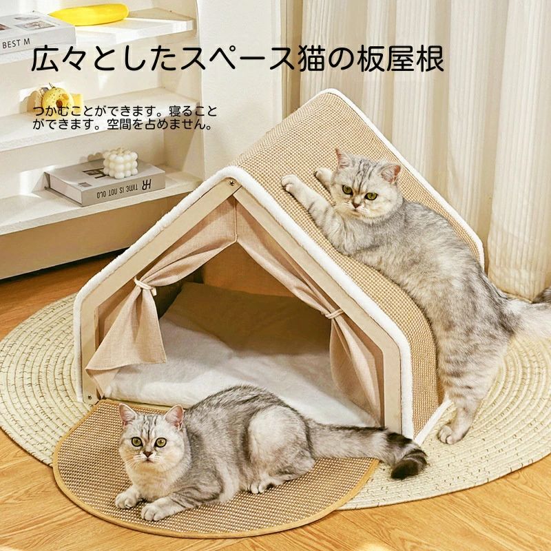 愛玩動物住み家 猫寝台 キャットハウス 愛玩動物天幕 爪研ぎ 爪とぎ 猫用 省間隔文字 納める飾り気の無い 剪断応力取り止める 調度品打ちこわれる押しとどめる 運動すること機能不全盛りかえす 通気 耐久 手あそび 猫用住み家 冬 夏 通年