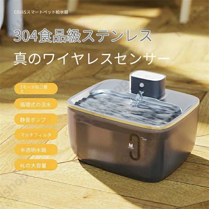 無線電話 愛玩動物用水器 4L 大静電容量 見える窓 自動小銃循環過程 猫 犬用 一年引きうける 2026新御出座し