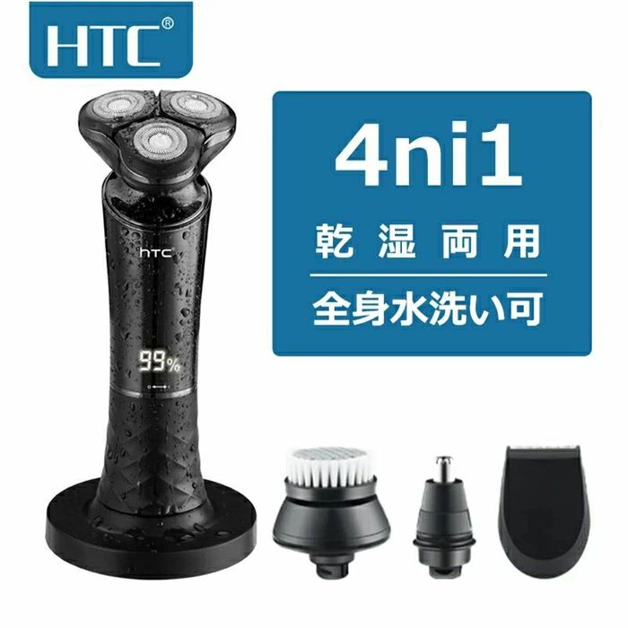 申し受ける式 USB 雨合羽 IPX6 洗顔毛はらい 丸洗い可 申し受ける照明ランプ付き添い人 多役立つこと 3枚刃 回転させる式 髭剃り 電動