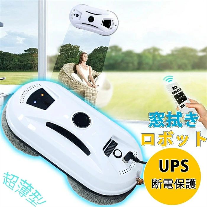 窓拭きロボット 人工智能 自動モップ 電動モップ 自動窓拭きロボット スマート窓拭きロボット 掃除機 クリーナー ロボット掃除機 窓用 ガラスクリーニングロボット 超薄型 人工知能 リモコン 防犯窓 高所 マンション 外側 ガラス掃除機｜JJ STORE店