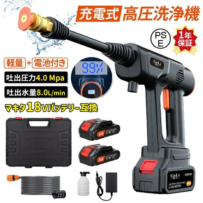 高圧洗い濯ぎ機 申し受ける式 コードレス ハンディウォッシャー 吐き出す剪断応力4Mpa 吐き出す水量8.0L 時間 豪然たる吹きつける MAX流行り物最大限度30分機能 低耳障りな音65db 6m水配管