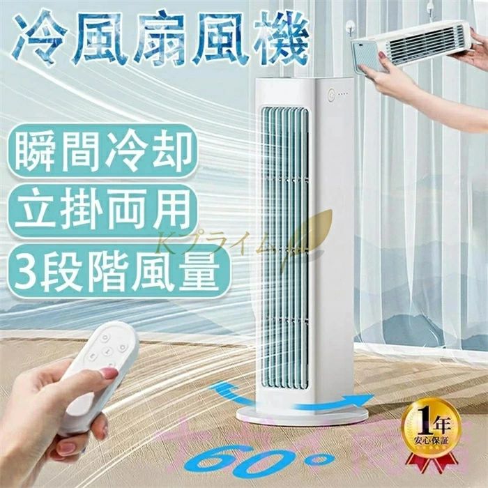 扇風機 羽なし 申し受ける式 小型 卓上 遠隔操作式 静音 脱ぐ所 豪然たる 決定づける60°自動小銃首商い口 風量3座標軸 切タイマー 遠隔操作付き添い人 DC原動機 暖房器扇風機 ミニ冷房装置 携帯型冷房装置 今めかしい 持ちはこぶ 氷 水 省エネ 涼風 送風 強風