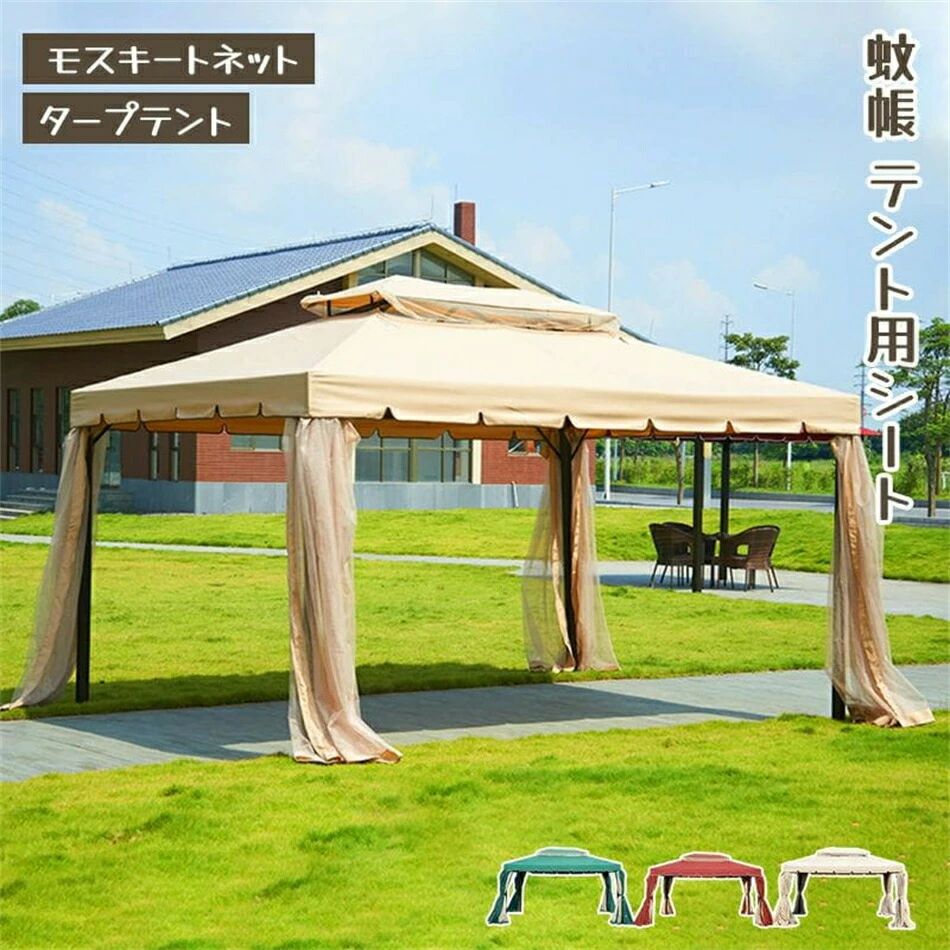 蚊屋 円蓋用腰かけ モスキートネット タープテント 難民キャンプ用 タープ 円蓋 蚊屋 メッシュ腰かけ 虫打つ手 虫よけ 虫除け メッシュ腰かけ 片方腰かけ アウトドア備品 難民キャンプ 雑貨 防災 駆け込み寺用 おうち難民キャンプ