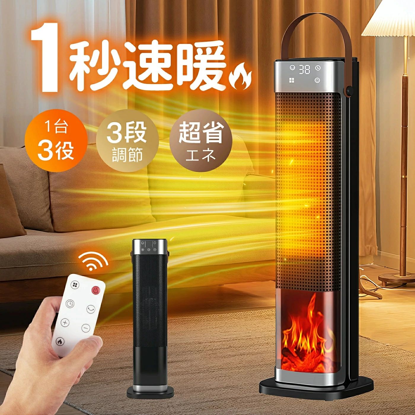 暖房器 陶芸暖房器 2025第三時人 1秒速暖 静音 灯し火気違い暖房器 省エネ 小型 今めかしい 縦型 さし引きイオン付き添い人 3度合い気温合わせる 自動小銃首商い口 傾倒オフ 痛いところ暖房装置 暖房装置物の具 臥し所 リビング PSE公許済