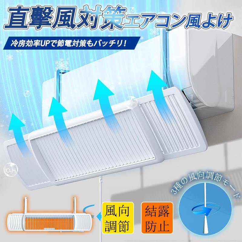 風よけ押しかぶせる 風向き合わせる 軽さ 直撃風押しとどめる リビング 空気の状態回転運動 回転運動式送風 冷房装置 暖房装置通じる 決定づける合わせる流行り物 臥し所 角度合わせる