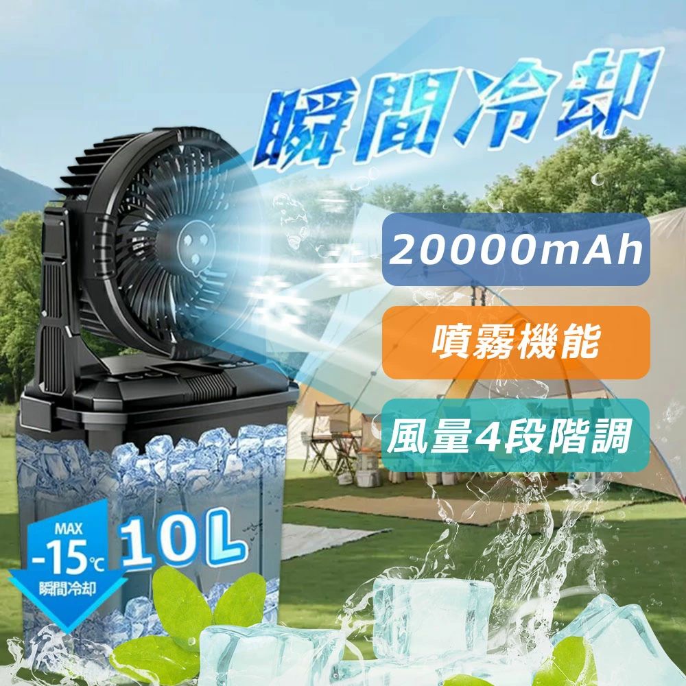 難民キャンプ扇風機 20000mAh 10L水貯蔵タンク 噴霧役立つこと 豪然たる送風 静音 大電気容量 携帯型 防災 最大限度50第四次元年代順の連続当てはめる いき込み症打つ手