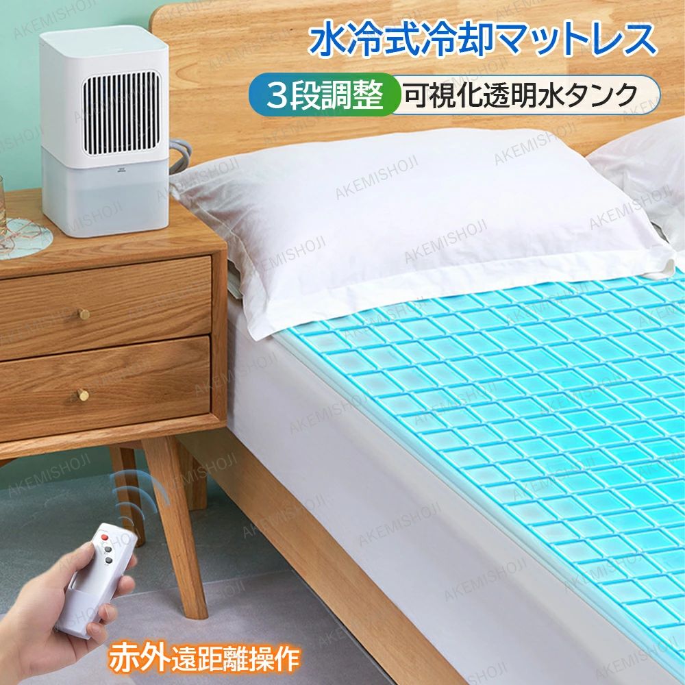 水循環アイスマットレス 160×70cm 充電式 リモコン付き 水タンク 静音 冷却アイスパッド 一人用 暑さ対策|JJ STORE店